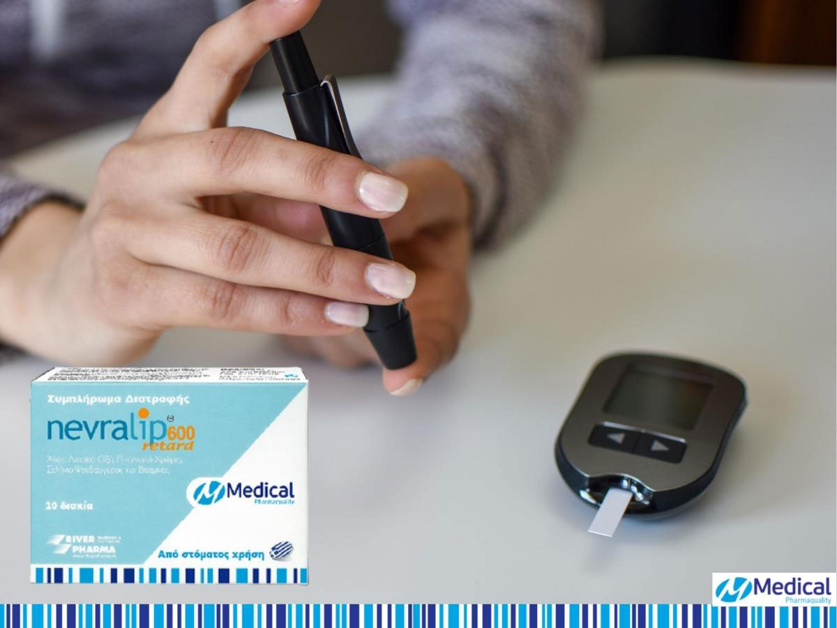 Άλφα-λιποϊκό οξύ και η σημασία του