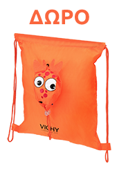 Vichy Παιδικό Τσαντάκι