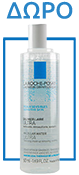 La Roche-Posay Eau Micellaire 50ml
