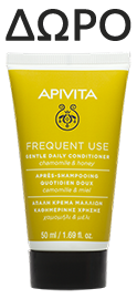 Apivita Conditioner 50ml