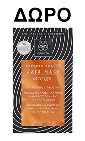 Apivita Express Beauty Hair Mask