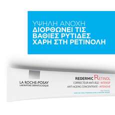 La Roche-Posay Redermic R Αντιρυτιδική Κρέμα Προσώπου Εντατικής Επανόρθωσης 30ml