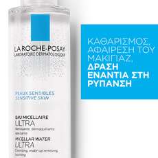 La Roche-Posay Solution Micellaire Απαλό Νερό Ντεμακιγιάζ 200ml