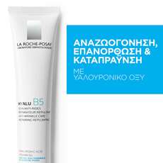 La Roche-Posay Hyalu B5 Anti-Wrinkle Cream Αντιρυτιδική Κρέμα Προσώπου με Υαλουρονικό Οξύ 40ml