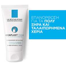 La Roche-Posay Cicaplast Mains Κρέμα Χεριών 50ml