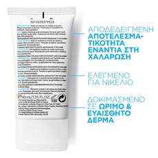 La Roche-Posay Substiane [+] Αντιγηραντική Φροντίδα Αναδόμησης 40ml