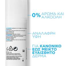 La Roche-Posay Toleriane Sensitive Fluide Ενυδατική Κρέμα Προσώπου με Πρεβιοτικά 40ml