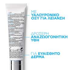 La Roche-Posay Pure Vitamin C Eyes Αντιγηραντική Κρέμα Ματιών με Ενεργή Βιταμίνη C 15ml