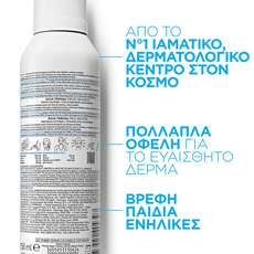 La Roche-Posay Thermal Spring Water Ιαματικό Νερό 150ml