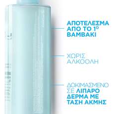 La Roche-Posay Effaclar Micellaire Water Ultra Νερό Καθαρισμού για Λιπαρό & Ευαίσθητο Δέρμα 400ml