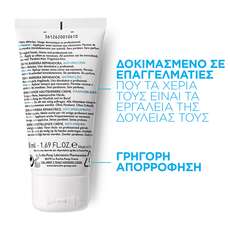 La Roche-Posay Cicaplast Mains Κρέμα Χεριών 50ml