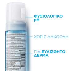 La Roche-Posay Eau Moussante Physiologique Αφρός Καθαρισμού Προσώπου 150ml