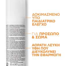 La Roche-Posay Anthelios DP Baby Lotion SPF50+ για την Ευαίσθητη Βρεφική Επιδερμίδα 50ml