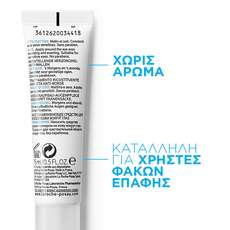 La Roche-Posay Substiane [+] Eyes Αντιγηραντική Κρέμα Ματιών για Ώριμες Επιδερμίδες 15ml