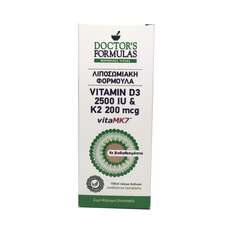 Doctor's Formulas Vitamin D3 2500iu & K2 200mcg Λιποσωμιακή Φόρμουλα 150ml