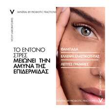 Vichy Mineral 89 Probiotic Fractions Booster Αναπλασης & Επανορθωσης 30ml