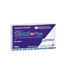 Medical Pharmaquality Syalox 300 Plus 20 Ταμπλέτες