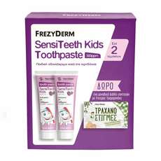 Frezyderm προσφορά Sensiteeth Kids Toothpaste 500ppm 2x50ml & Δώρο Βιβλιο Συνταγων Τραχανοστιγμες