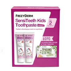 Frezyderm προσφορά Sensiteeth Kids Toothpaste 1000ppm 2x50ml & Δώρο Βιβλιο Συνταγων Τραχανοστιγμες