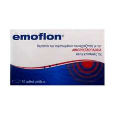 Emoflon Ορθικό Υπόθετο Για Την Θεραπεία Των Αιμορροϊδων 10τεμ