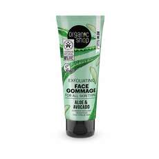 Organic Shop Exfoliating Face Gommage for All Skin Types Avocado & Aloe-Απολεπιστικό Προσώπου για Όλους τους Τύπους Επιδερμίδας με Αβοκάντο & Αλόη, 75ml