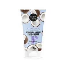 Organic Shop Ενυδατική & Καταπραϋντική Κρέμα Προσώπου για μετά τον ήλιο, για όλους τους τύπους δέρματος, 50 ml