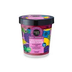 Organic Shop Body Desserts Blackberry Jam, Μαρμελάδα Βατόμουρο Απολεπιστικό Σώματος Λείανσης, 450 ml