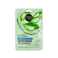 Organic Shop Sheet Mask Ενυδάτωσης & Αποκατάστασης με Αλόη & Υαλουρονικό 1τμχ
