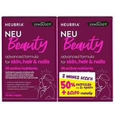 Neubria Neu Beauty Συμπλήρωμα Διατροφής για την Καθημερινή Υποστήριξη της Ομορφιάς 2x30tabs με 50% Έκπτωση στο 2ο Προιόν + Δώρο Νεσεσέρ