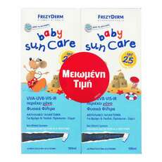 Frezyderm Promo Baby Sun Care SPF25 (Βρεφικό Αντηλιακό Γαλάκτωμα) ΣΕ ΜΕΙΩΜΕΝΗ ΤΙΜΗ, 2x100ml