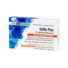 VioGenesis SAMe Plus Viogenesis 30 φυτικές κάψουλες