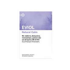 Eviol Natural Calm, συμβάλλει στη φυσιολογική ψυχολογική και νευρική λειτουργία.30caps