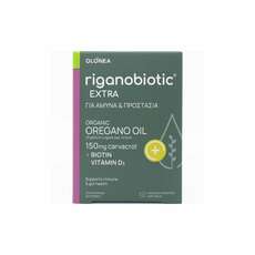Olonea Riganobiotic Extra, συμβάλλει στην καλή λειτουργία του ανοσοποιητικού και γαστρεντερικού συστήματος 10softgels