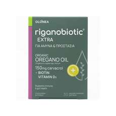 Olonea Riganobiotic Extra, συμβάλλει στην καλή λειτουργία του ανοσοποιητικού και γαστρεντερικού συστήματος 30softgels
