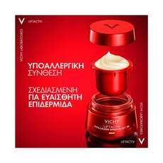 Vichy Liftactiv Collagen Specialist 16 Κρέμα Ημέρας με SPF50 Refill Ενισχύει το Κολλαγόνο και Διορθώνει 16 Σημάδια Γήρανσης Δοχείο αναπλήρωσης 50ml