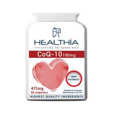 Healthia CoQ-10, ια την κυτταρική παραγωγή ενέργειας, ενισχύει τη δράση όλων των αντιοξειδωτικών και προστατεύει την καρδιά 60caps