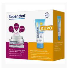 Bepanthol Promo Αντιρυτιδική Κρέμα για Πρόσωπο, Μάτια & Λαιμό, 50ml & Δώρο Bepanthol Sun SPF50+ Αντιηλιακή Κρέμα Προσώπου για Ευαίσθητο Δέρμα, 50ml, 1σετ