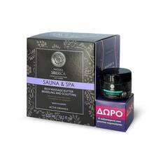Natura Siberica Sauna & Spa Σετ Σώματος, Rich Massage Butter, Πλούσιο Βούτυρο για μασάζ κατά της κυτταρίτιδας, 370ml + ΔΩΡΟ Icy Sugar Body Scrub, Παγωμένο Scrub για Έντονη Σύσφιξη και Σμίλευση, 30ml