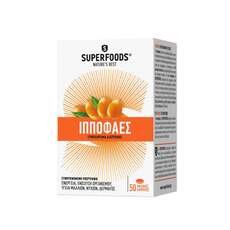 SuperFoods Hippophaes Ιπποφαές Eubias 50 Φυτικές Κάψουλες