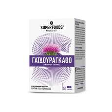 Superfoods Milk Thistle Γαϊδουράγκαθο 50 Κάψουλες