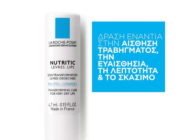 La Roche-Posay Nutritic Lips Φροντίδα Αποκατάστασης για Πολύ Ξηρά Χείλη 4.7ml