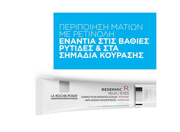 La Roche-Posay Redermic R Eyes Αντιρυτιδική Επανορθωτική Κρέμα Ματιών 15ml
