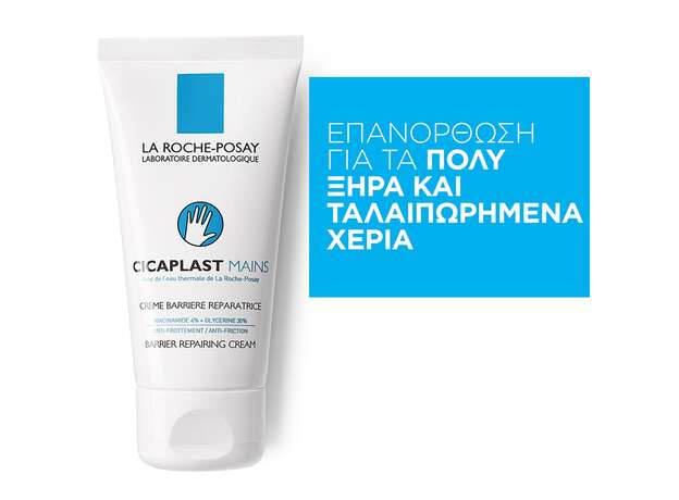 La Roche-Posay Cicaplast Mains Κρέμα Χεριών 50ml