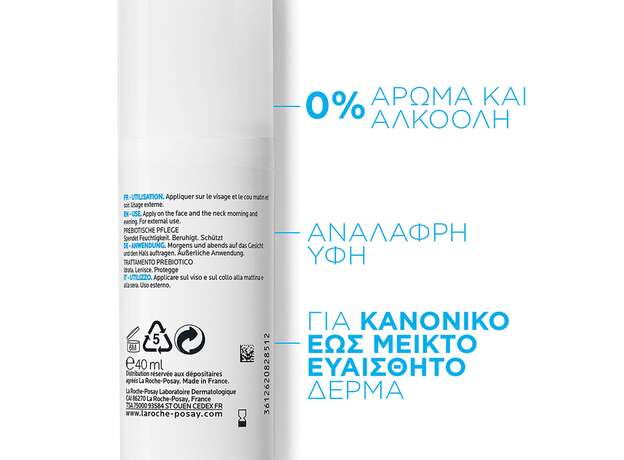 La Roche-Posay Toleriane Sensitive Fluide Ενυδατική Κρέμα Προσώπου με Πρεβιοτικά 40ml