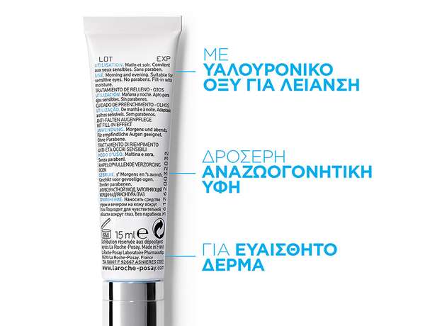 La Roche-Posay Pure Vitamin C Eyes Αντιγηραντική Κρέμα Ματιών με Ενεργή Βιταμίνη C 15ml