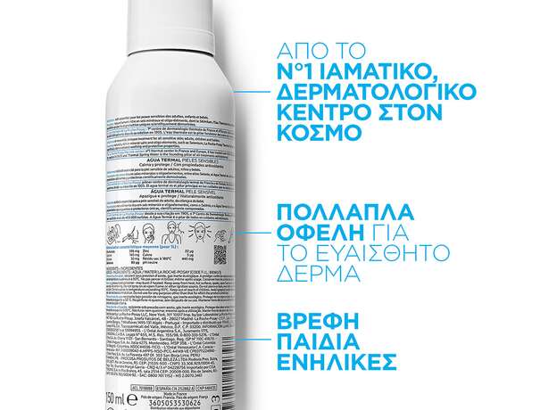 La Roche-Posay Thermal Spring Water Ιαματικό Νερό 150ml