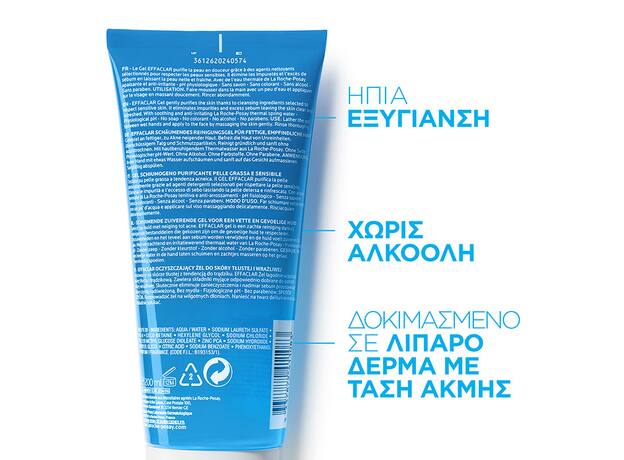 La Roche-Posay Effaclar Gel Moussant Purifiant Ζελ Καθαρισμού για Λιπαρή Επιδερμίδα 200ml