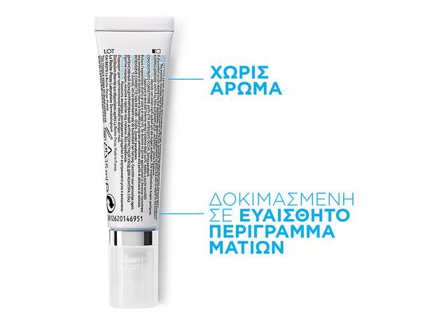 La Roche-Posay Redermic R Eyes Αντιρυτιδική Επανορθωτική Κρέμα Ματιών 15ml