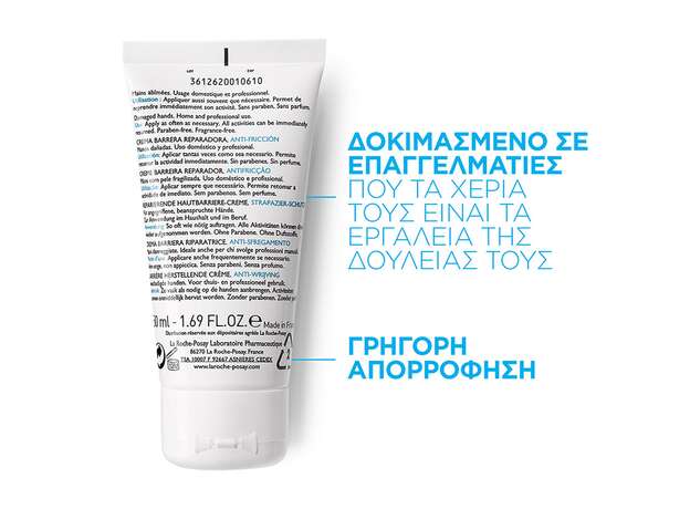 La Roche-Posay Cicaplast Mains Κρέμα Χεριών 50ml