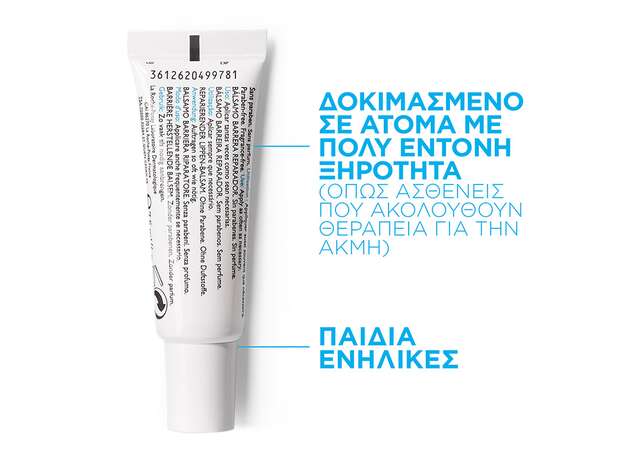 La Roche-Posay Cicaplast Lip Balm 7.5ml